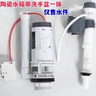 水箱带洗手盆一体水件三通进水排水阀水箱配件蹲坑水箱专用易安装