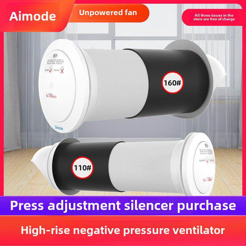 埃默德无动力负压一体式进风排风器新风系统换气通风高墙室内安装