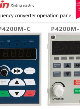 欣灵变频器操作面板P4200M-A 控制面板 P4200-C 变频器专用面板