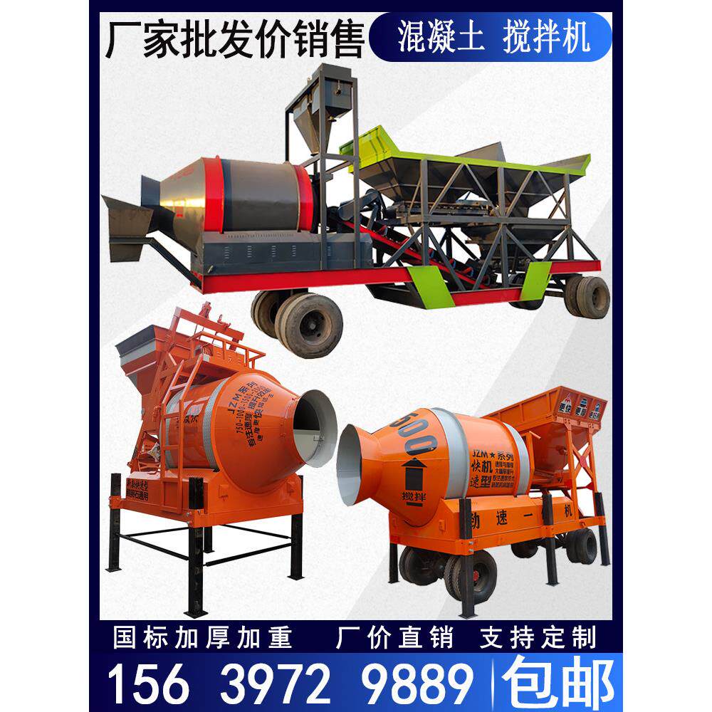 1000型滚筒式混凝土搅拌机一体机750工地用大型1500移动式搅拌站
