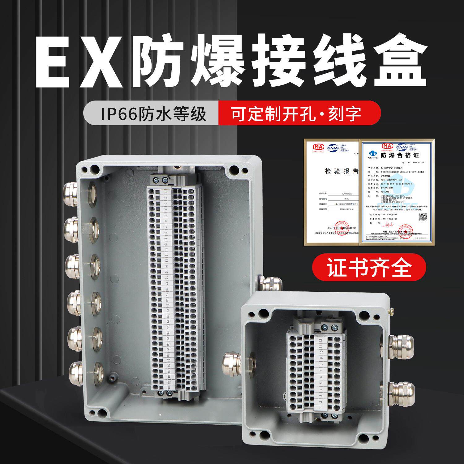 防爆接线 线盒带端子户外铸铝防水分理线 线盒二通铝合金过理线