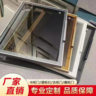 极简钢化玻璃柜门定制铝合金边框酒柜门衣柜门书柜门橱柜门板定做