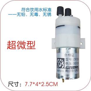 超微小型食品级自吸泵隔膜冷热水抽吸水医疗设备散热饮用纯净水泵