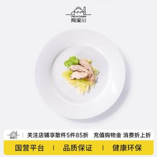 陶溪川景德镇陶瓷雪瑶白色牛排盘子中式清新家用炒菜盘子碟餐具