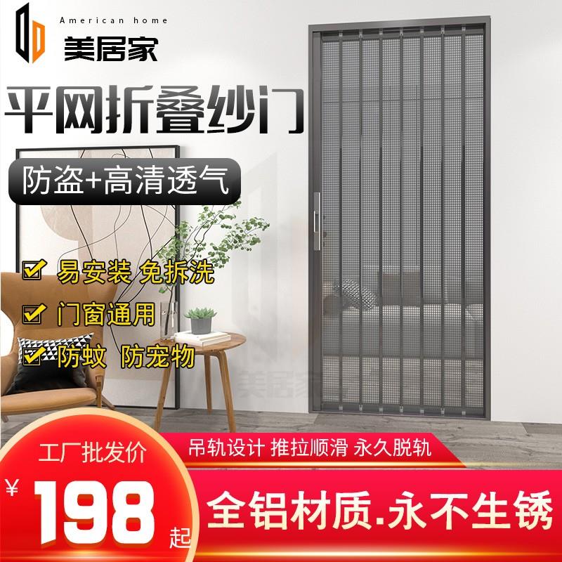 防盗金刚网折叠纱门防猫狗老鼠带锁铝合金隐形推拉伸缩防蚊钢沙窗