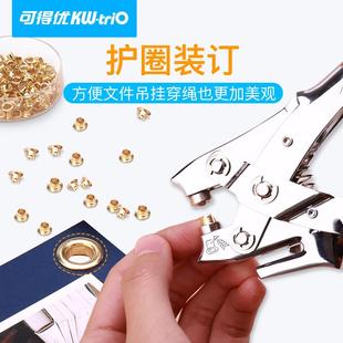 可得优单孔打孔器30张气圈打孔机打洞器打孔机护圈装订机手账活页