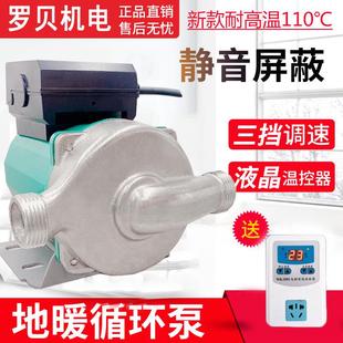 304不锈钢超静音增压屏蔽泵家用暖气循环泵热水锅炉温控地暖水泵