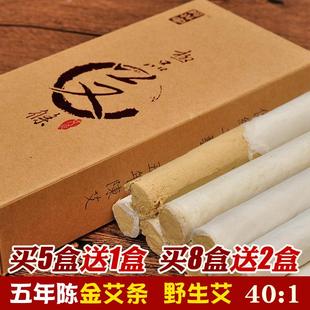 南阳五年陈野生蕲艾条艾柱纯手工金艾绒艾灸盒温灸家用艾草条40