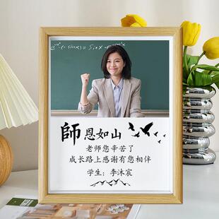 教师节礼物毕业送老师的师恩难忘初中幼儿园小学定制实用相框
