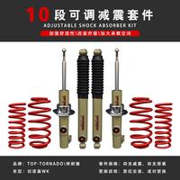 大切諾基WJ征程/WK/WK2/指揮官軟硬可調(diào)減震器彈簧升高汽車套件