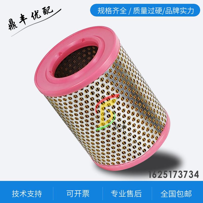 博莱特添锐螺杆空压机TH-30/37保养配件1625173734空气滤清过滤器