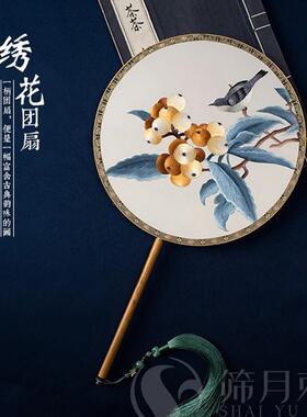 云彩绣扇宫式圆扇舞扇女汉双面中式古典圆扇