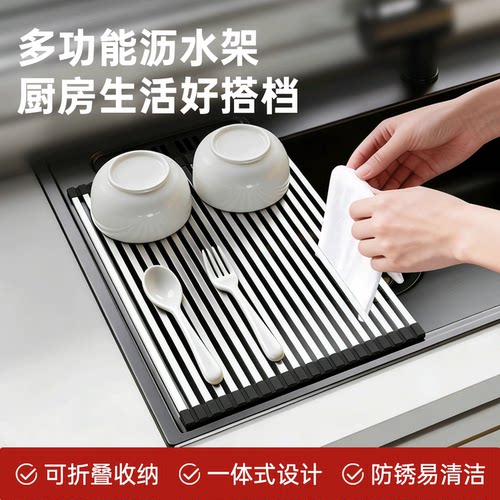 华氏得多功能沥水架防锈折叠收纳