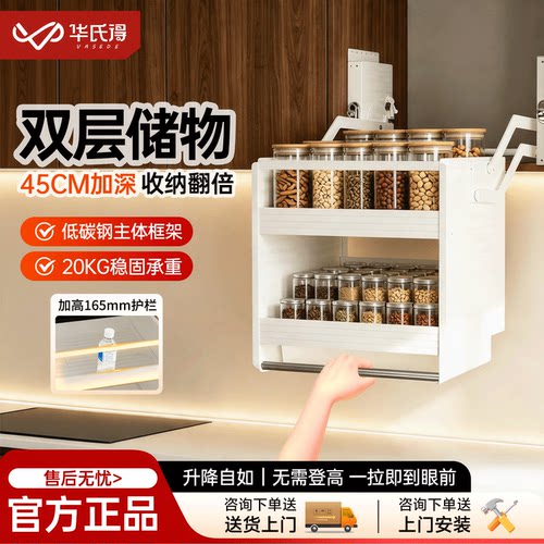厨房吊柜双层下拉式伸缩升降拉篮