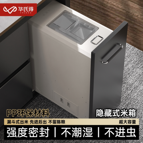华氏得米箱多功能计量家用防虫防潮密封米缸米箱面粉面桶储物大米