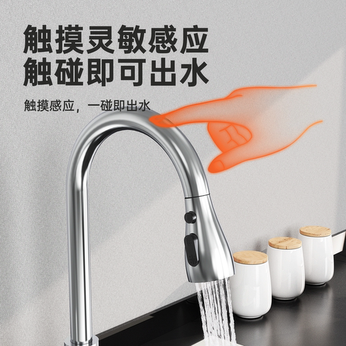 华氏得智能轻触式水龙头
