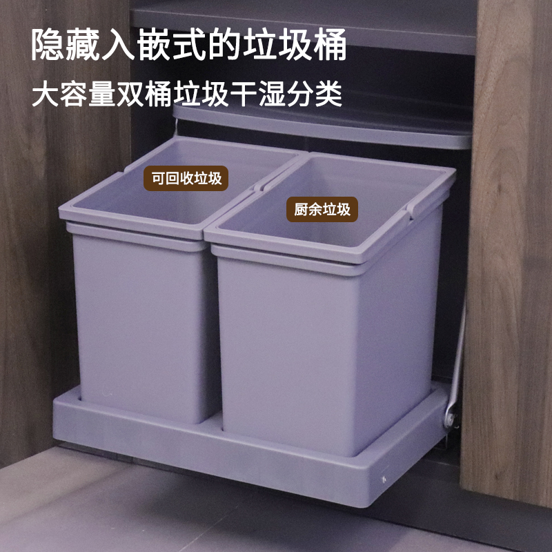华氏得嵌入式垃圾桶橱柜推拉式家用双桶大容量厨余带盖垃圾桶