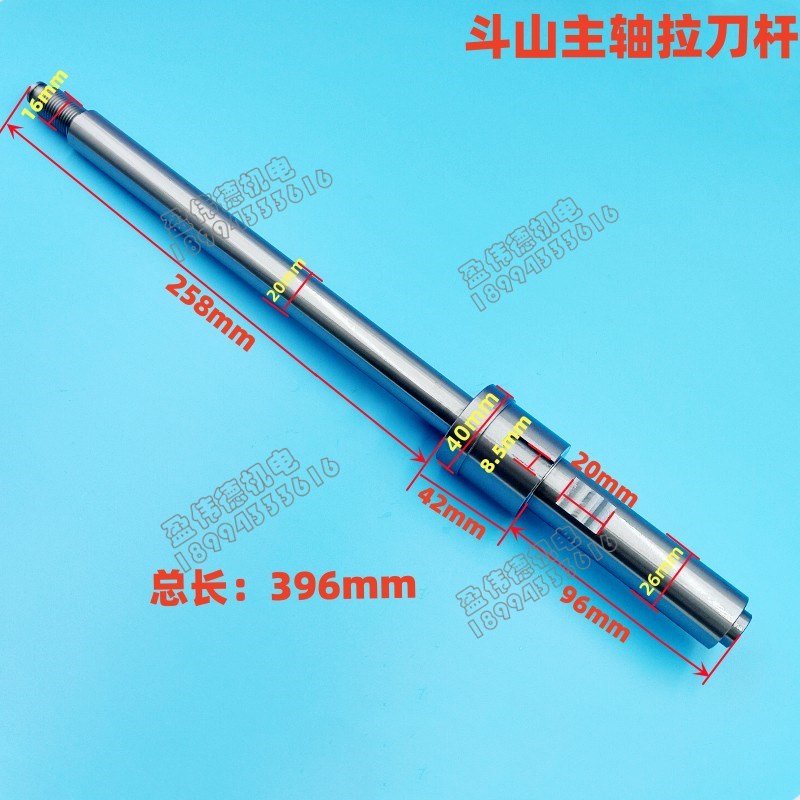 斗山DNM500拉刀杆/推刀杆斗山主轴夹刀拉杆拉刀爪/接头拉刀杆配件