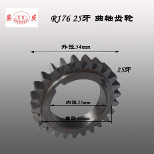 曲轴齿轮 单缸水冷柴油机配件 R176起动齿轮 常发 从动齿轮 常柴
