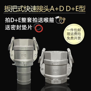 不锈钢快速接头卡扣式 D型DE型内螺纹插管加油站水泵洒水车快接