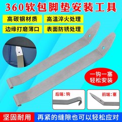 汽车安装工具360航空软包脚垫撬板翘板拆门板音响内饰卡扣起子