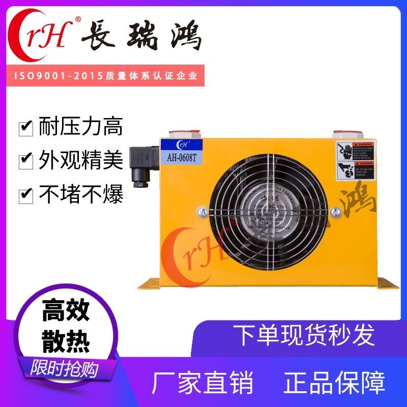 液压风冷却器散热器工业液压机风冷式油散热器随车吊改装油箱散热