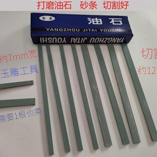 吉泰油石条模具抛光超细油石棒玉石打磨砂条翡翠沙条玉器小磨石