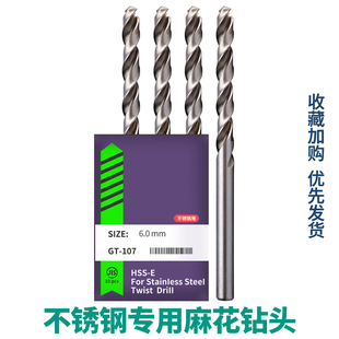 固特GT高钴不锈钢专用直柄麻花钻1 1.85全磨制打孔钻头 13mm 1.05