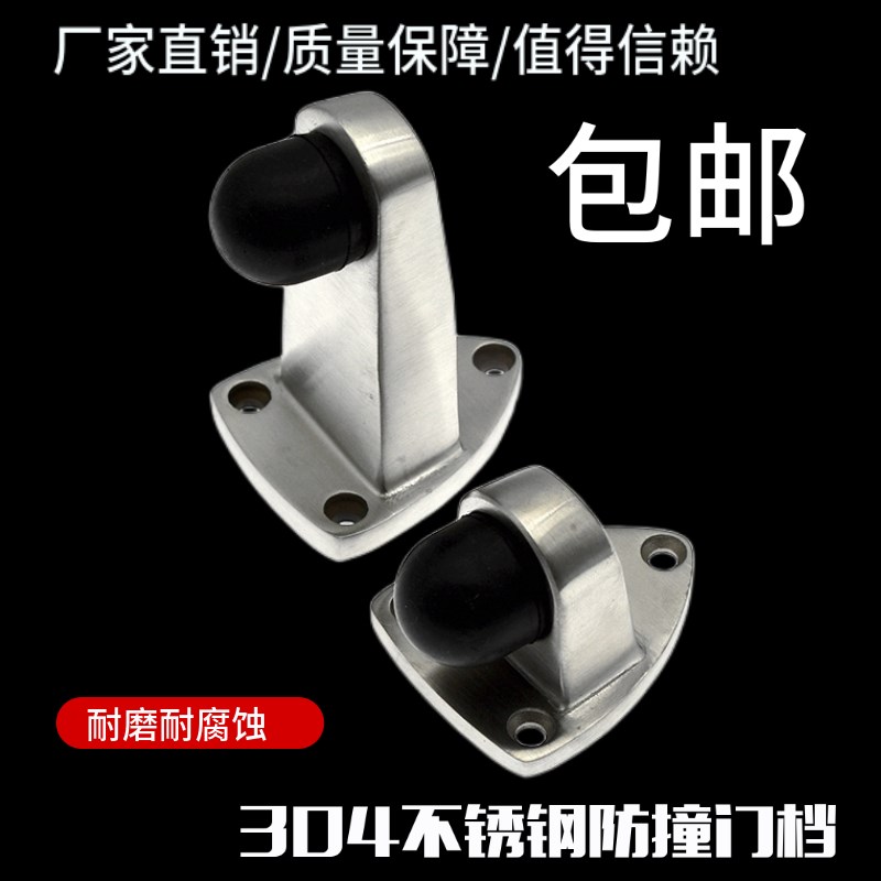 304不锈钢防撞门挡阻门器三角形橡胶门碰门吸门阻顶门防撞限位器