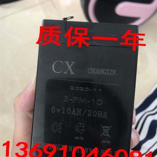CX蓄电池3 20HR童车儿童摩托车电瓶 10儿童玩具车电池6V10AH
