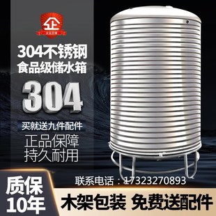 加厚太阳能楼顶 304不锈钢水箱储水桶家用立式 户外蓄水罐酒罐