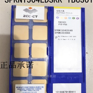 株洲车床刀片 株钻数控刀片铣刀片 包邮 SPKN1504EDSKR YBC301