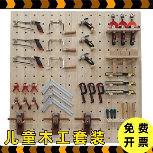 木工坊锯子小学手工劳技课程材料包上墙木质挂板 儿童木工工具套装