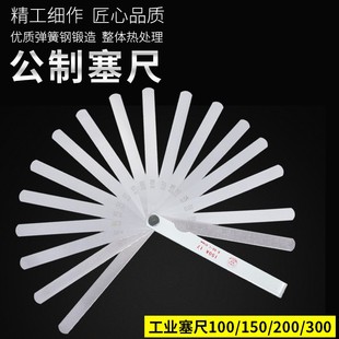 1.0mm塞规塞尺片间隙尺厚薄规不锈塞尺片 晶花高精度塞尺0.02