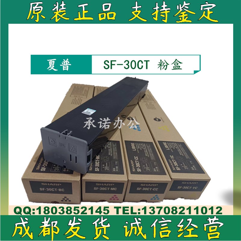 原装夏普SF-30CT SF-60CT粉盒 S 262 312 351 401 S271RC碳粉