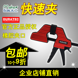 DURATEC木工桌面夹具快速F夹木工夹强力固定夹C型G字夹重型拼板夹