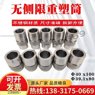 无侧限重塑筒φ40 80细粒土无侧限抗压强度试验重塑筒桶 100 39.1