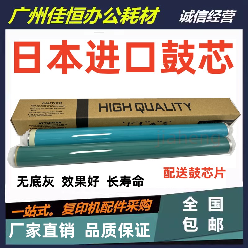 原色佳能C3320 C3325 C3330 C3520 C3525 C3530 C3020 NPG-67鼓芯