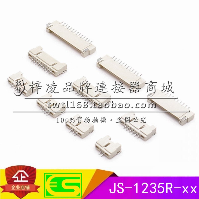 正品 CS 乔讯 JS-1235R-04 1.25间距 4P 卧贴 替DF14A-4P-1.25H