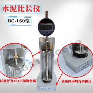 160膨胀剂限制膨胀率A法测量仪 标准水泥比长仪BC 水泥胶砂比长仪