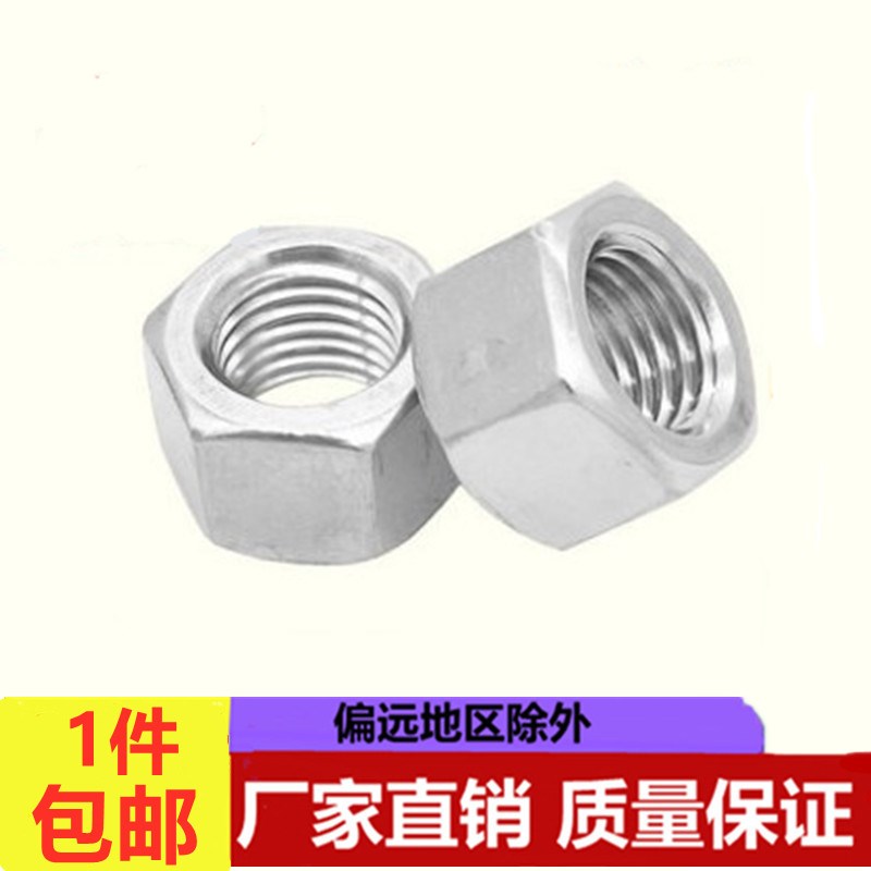 GB55六角加厚螺母/加长螺帽M3/M4/M5/M6/M8/M10/M12/M14M16M20M24