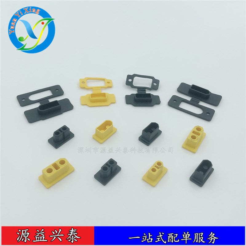 现货供应 XT60 XT90系列公母头防尘盖  XT60BE-F XT90E-M防尘盖