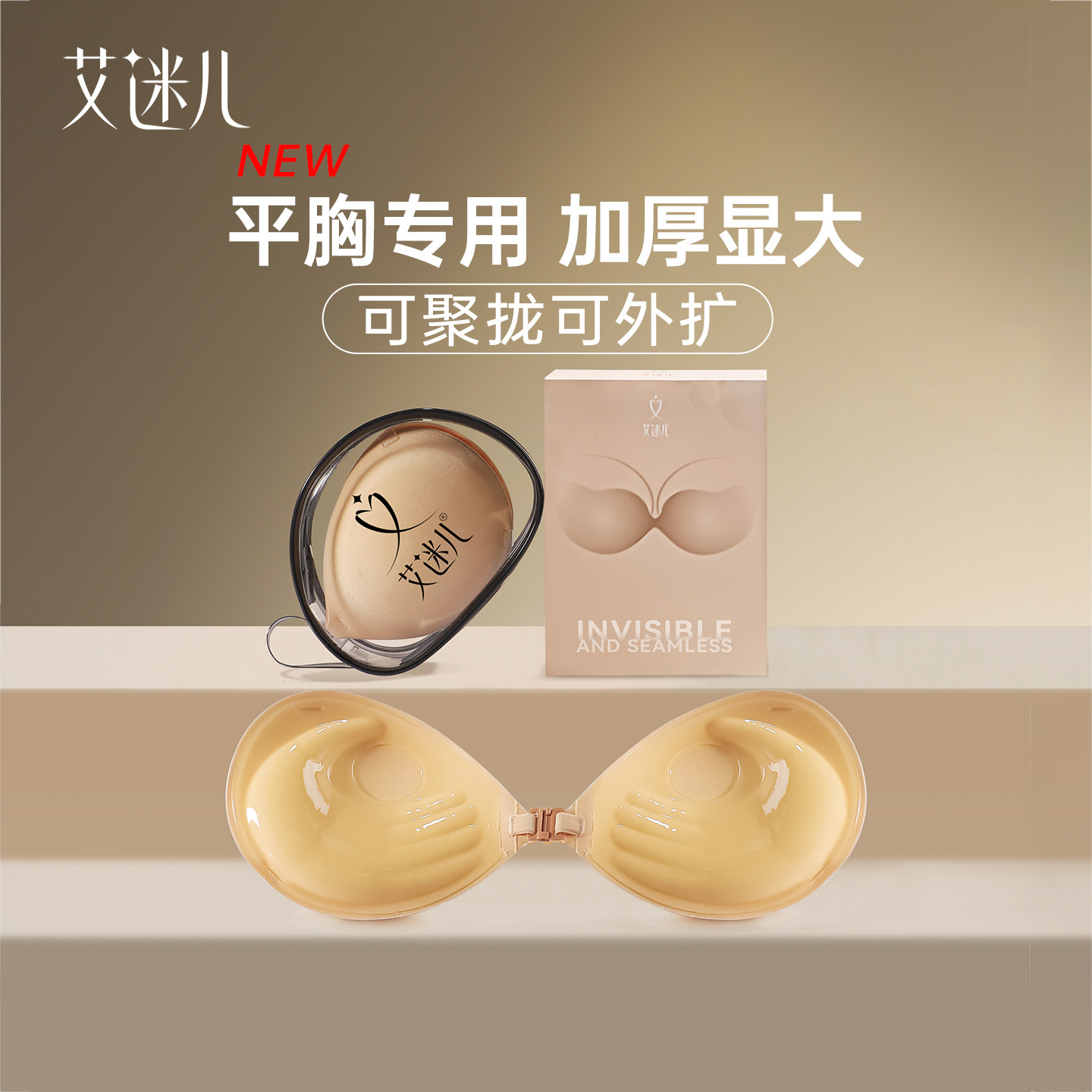 加厚胸贴小胸平胸专用聚拢显胸大外扩漫画胸主播变装直播义乳乳贴