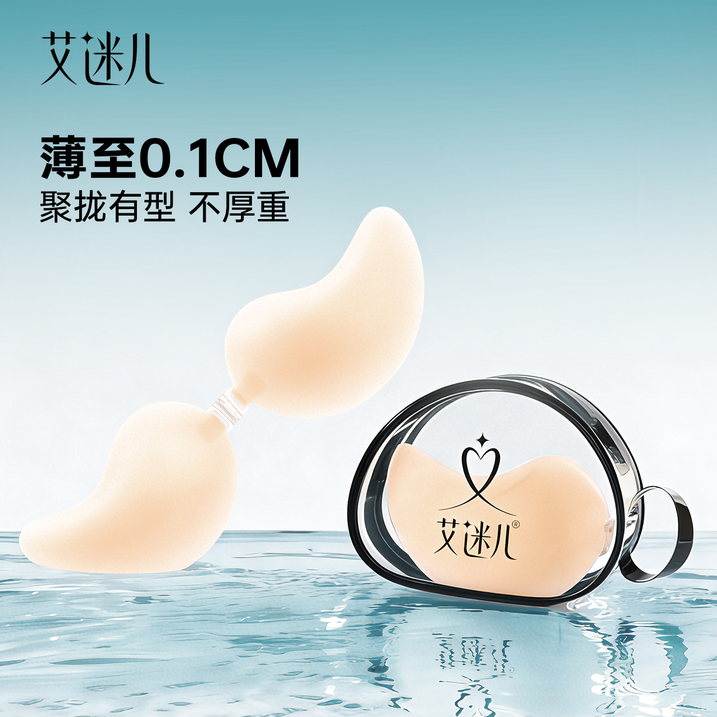 小冰皮胸贴超薄硅胶聚拢无痕隐形上托芒果杯泳衣防水乳贴婚纱用