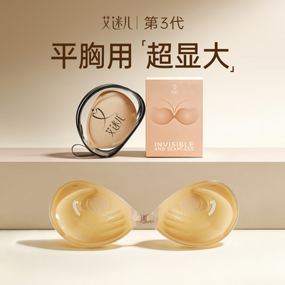 加厚胸贴小胸平胸专用
