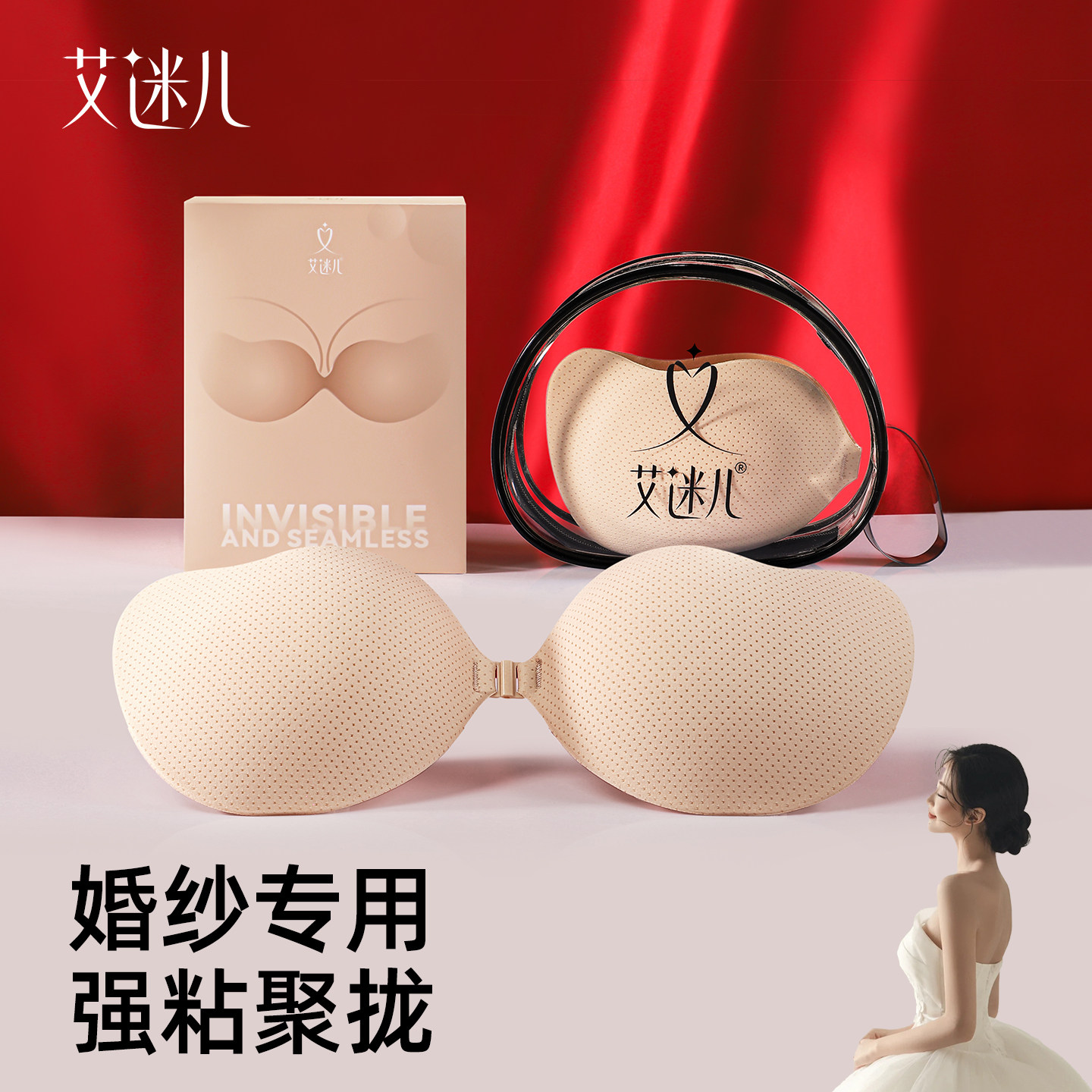 胸贴女婚纱专用小胸显大聚拢上托大胸隐形乳贴拍婚纱照结婚必备