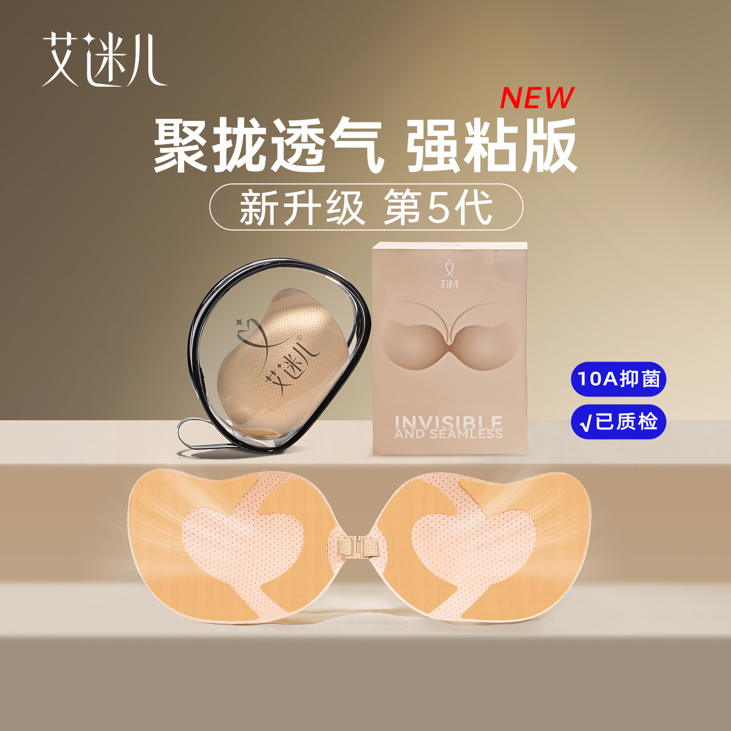 艾迷儿胸贴女强粘聚拢免穿内衣小胸显大专用大胸婚纱隐形芒果乳贴