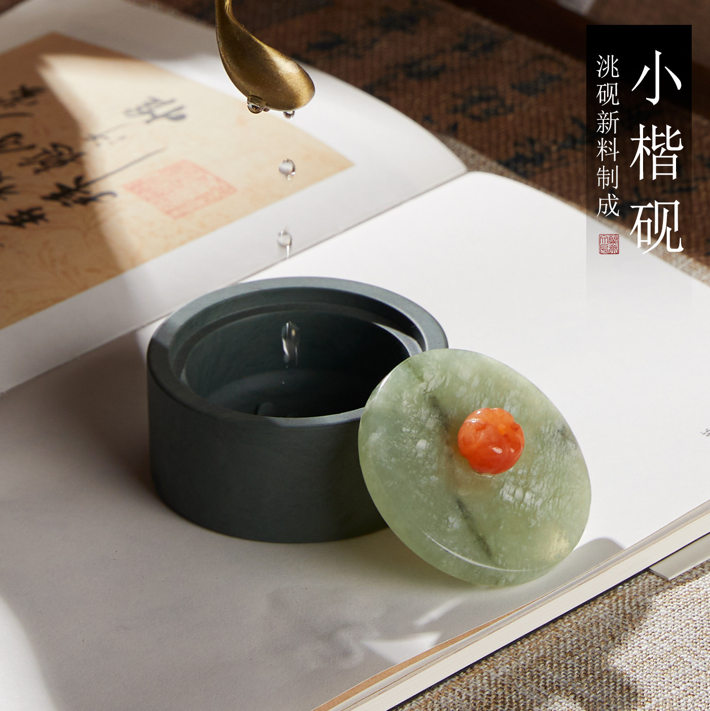 玉石小楷砚台书法专用文房四宝笔墨纸砚墨汁墨条墨池墨台墨盒带盖毛笔可磨墨小学生初学文房四宝女生