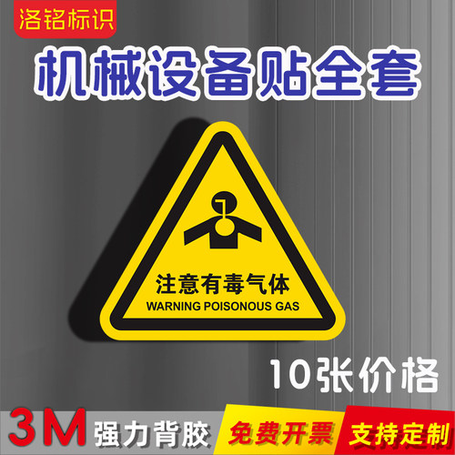 洛铭PVC设备标签量大价优可定制