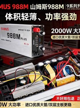 新升级山姆斯逆变机头12V988M进口大管大功率电子升压电瓶转换器